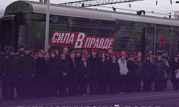 Поезд с экспозицией о мужестве и героизме российских военных.