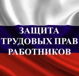 Итоги работы правового инспектора Дорпрофжел на С-К жд.