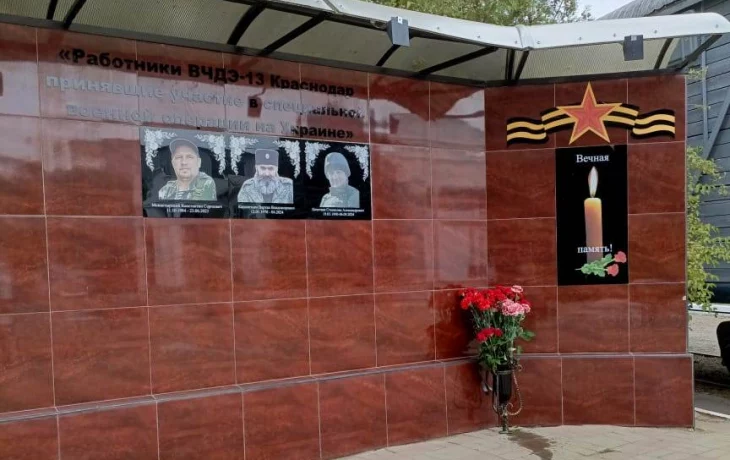 Открытие памятной доски в ВЧДЭ-13 Краснодар Открытие памятной доски в ВЧДЭ-13 Краснодар