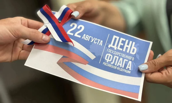 День Государственного флага Российской Федерации